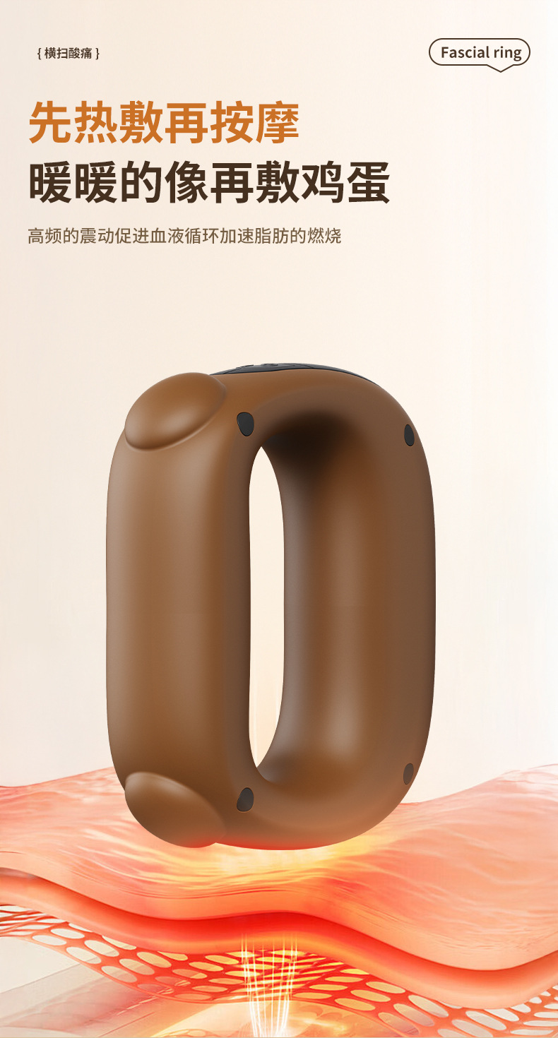 FH-8001多功能家用便携式mini加热筋膜环 详情6