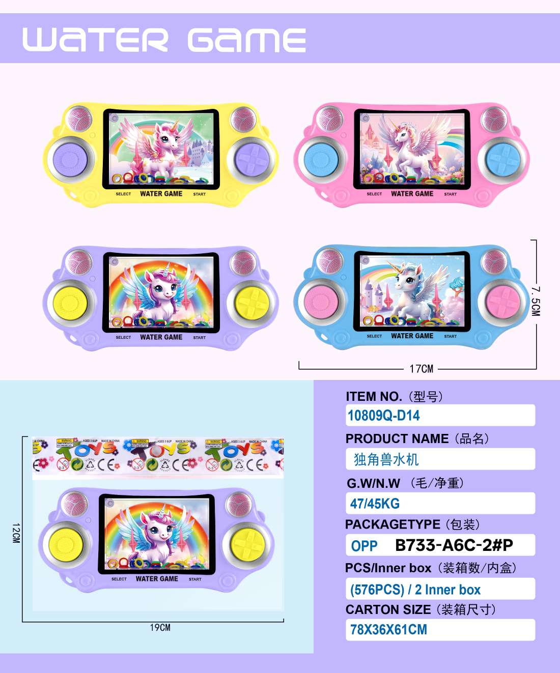 彩虹套圈圈游戏机三丽鸥水机儿童益智水中套圈90后怀旧经典小玩具