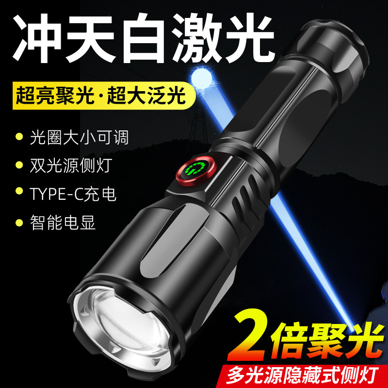 新款白激光强光手电筒可充电远射千米户外照明手电筒多功能手电筒详情1