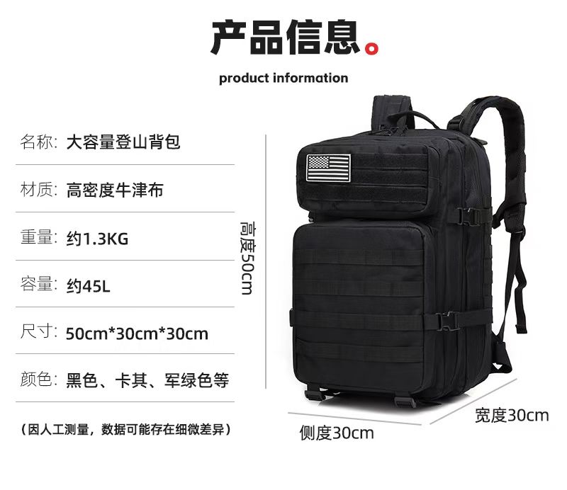 运动户外包大容量登山徒步背包行李战术包GYM运动包适用登山徒步旅游