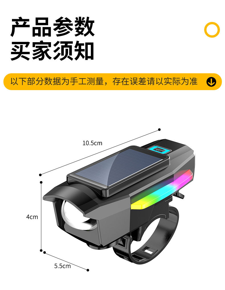 Solar-powered mountain bike lights, strong night riding bells, super loud general road bike headlight horns pic 14