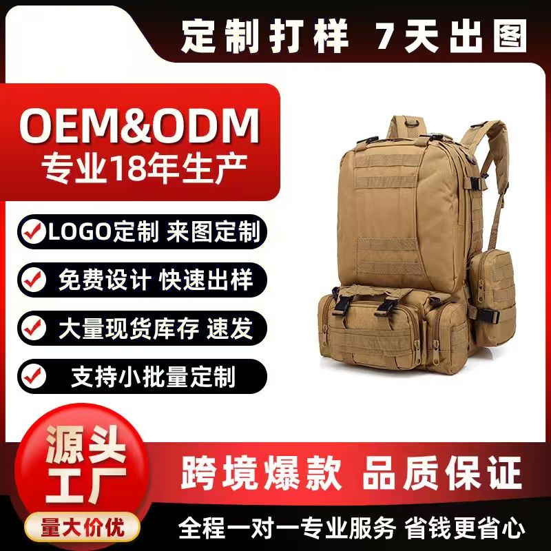 Yitu Cross-border Exclusive camping travel combination Backpack Men's large-capacity camouflage tactical outdoor Mountaineering backpack Backpack