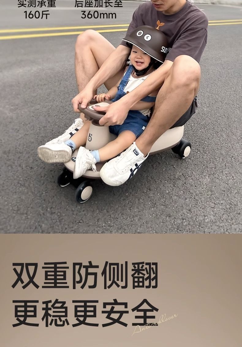 扭扭车实物图