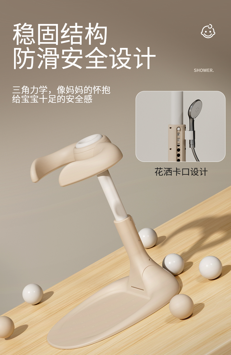 #6060 宝宝站立洗澡神器详情6