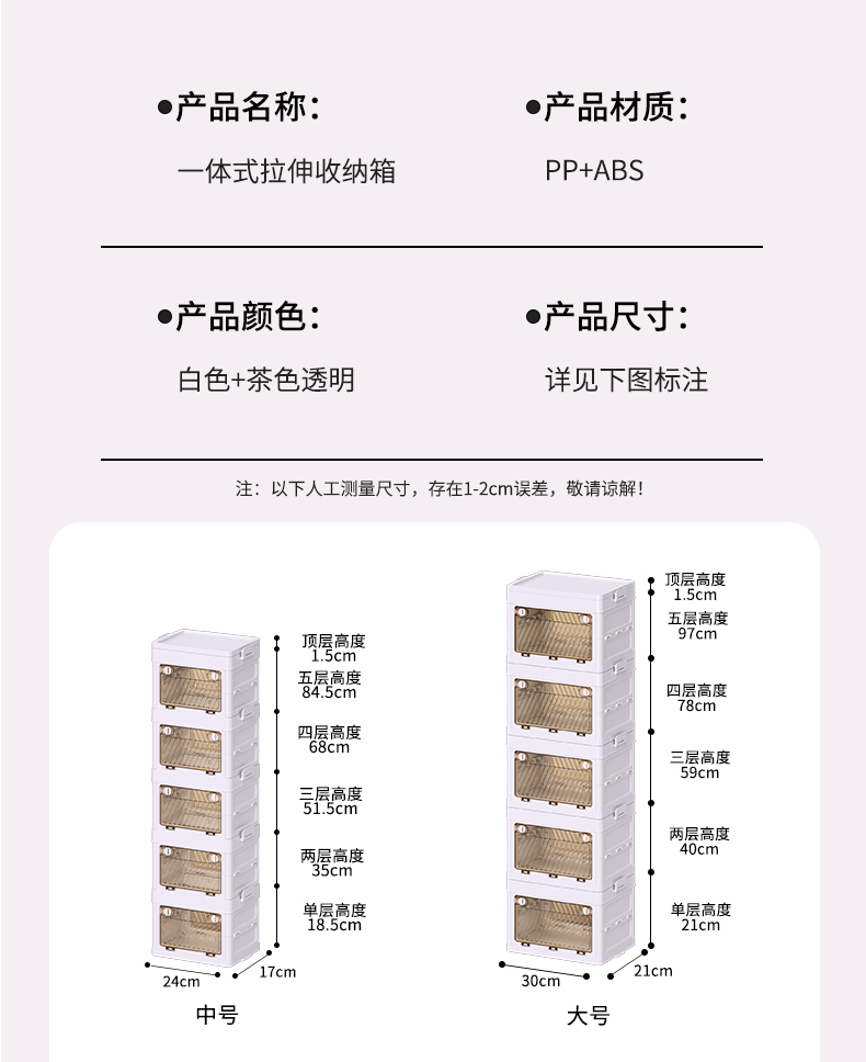 #203系列 一体折叠收纳柜详情12