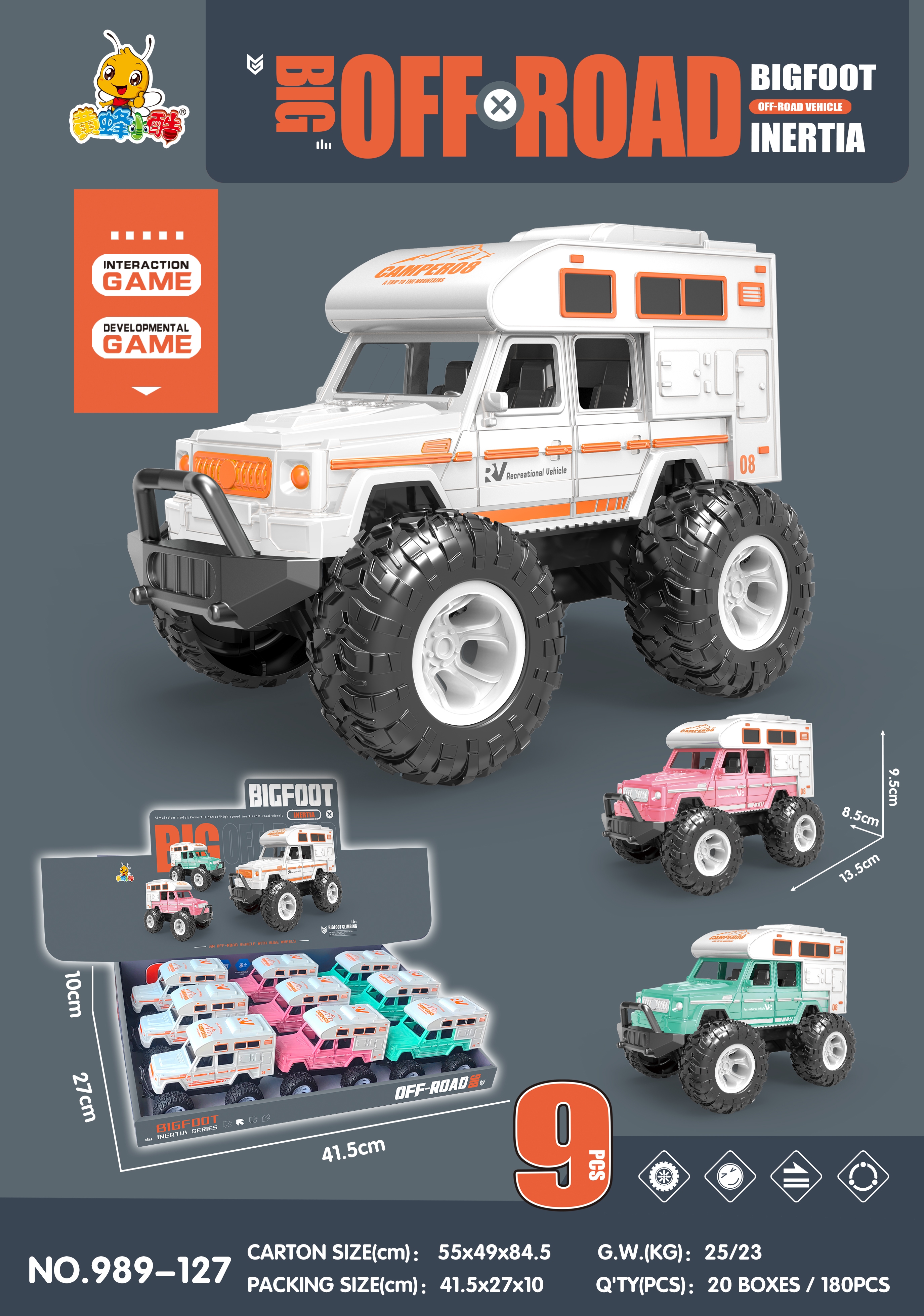 玩具房车 玩具惯性车 玩具大脚车， 三色混装玩具车，男孩女孩儿童玩具车，房车越野车