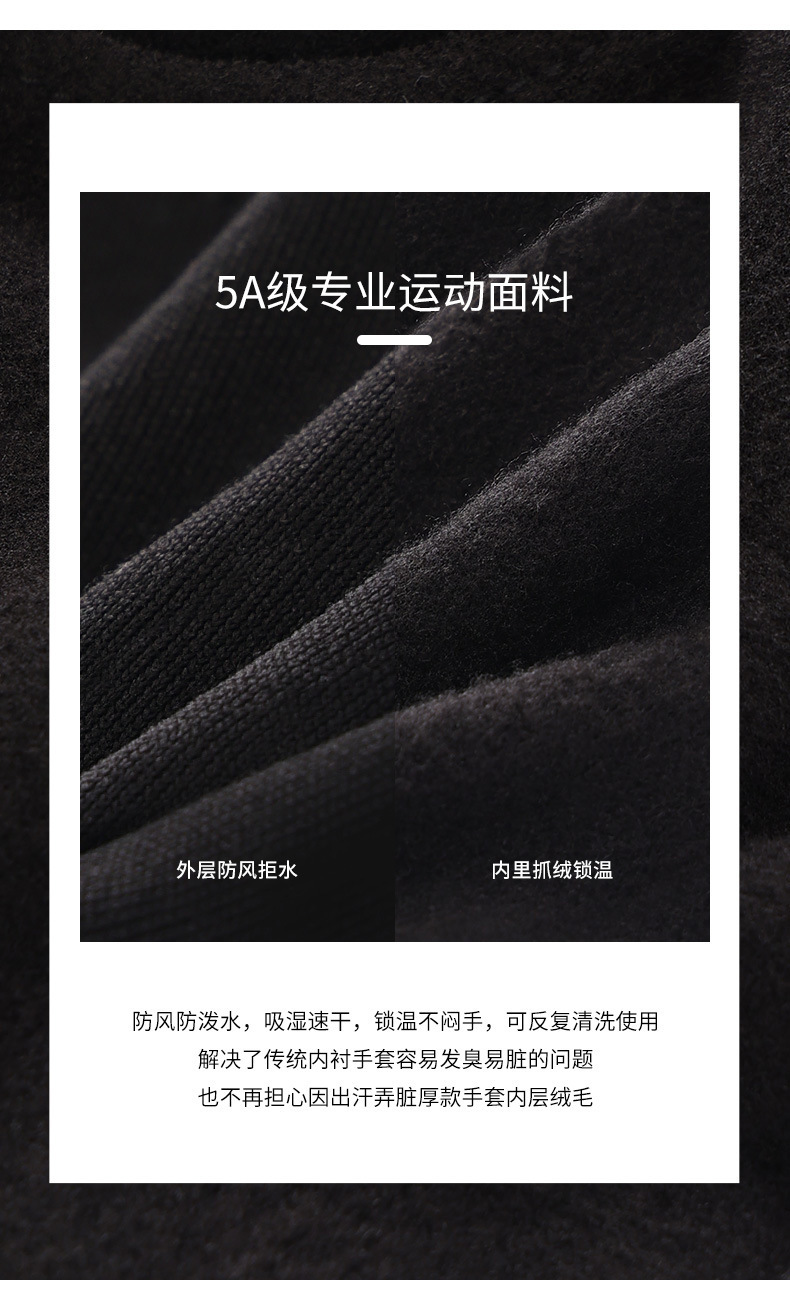 【BERTON OUTDOOOR】户外滑雪内胆手套冬季骑车防风防滑运动抗菌保暖手套翻指触屏详情6