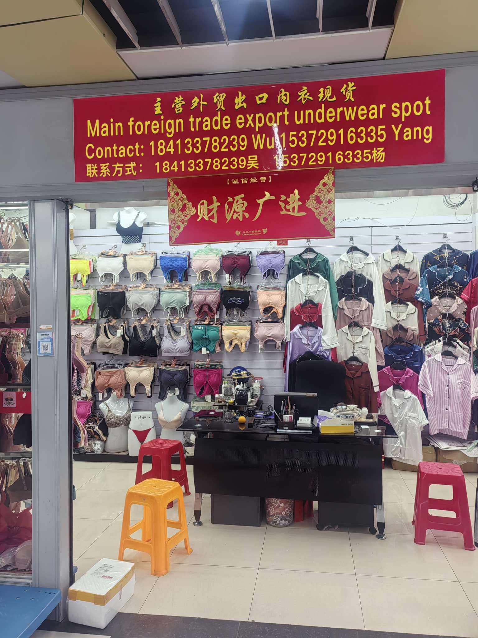 Guangdong Zhongyan Underwear describe pic - 1