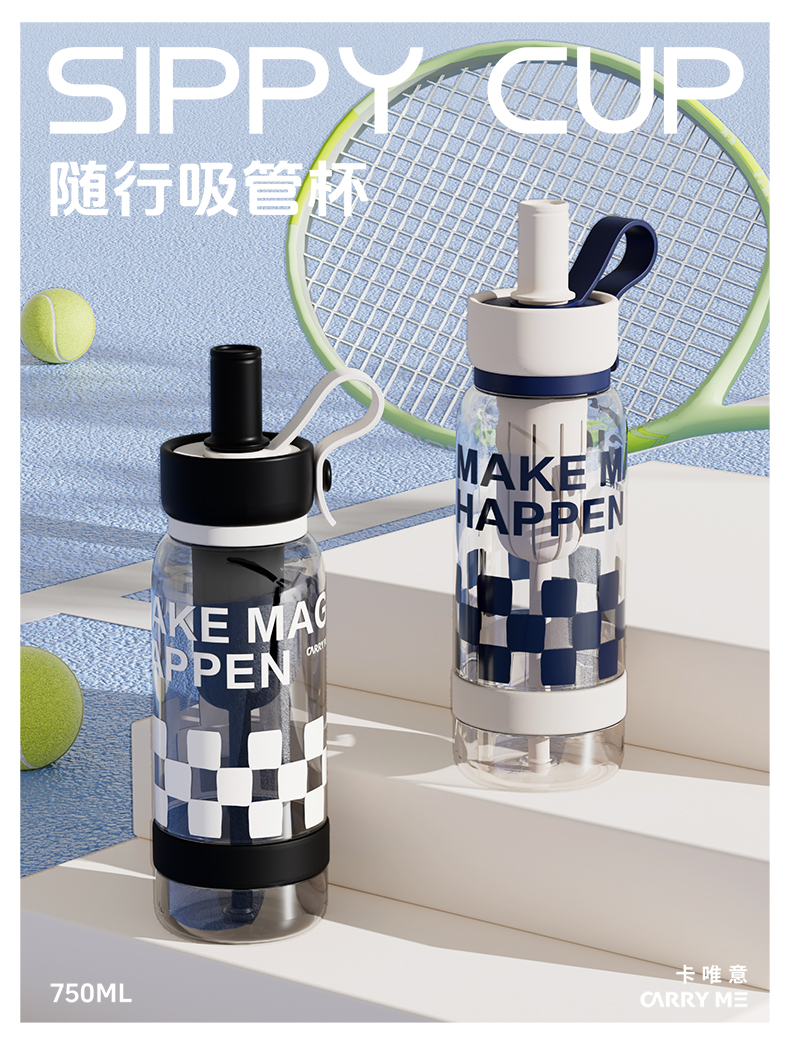 #5264-750ml 棋格吸管提手杯详情1