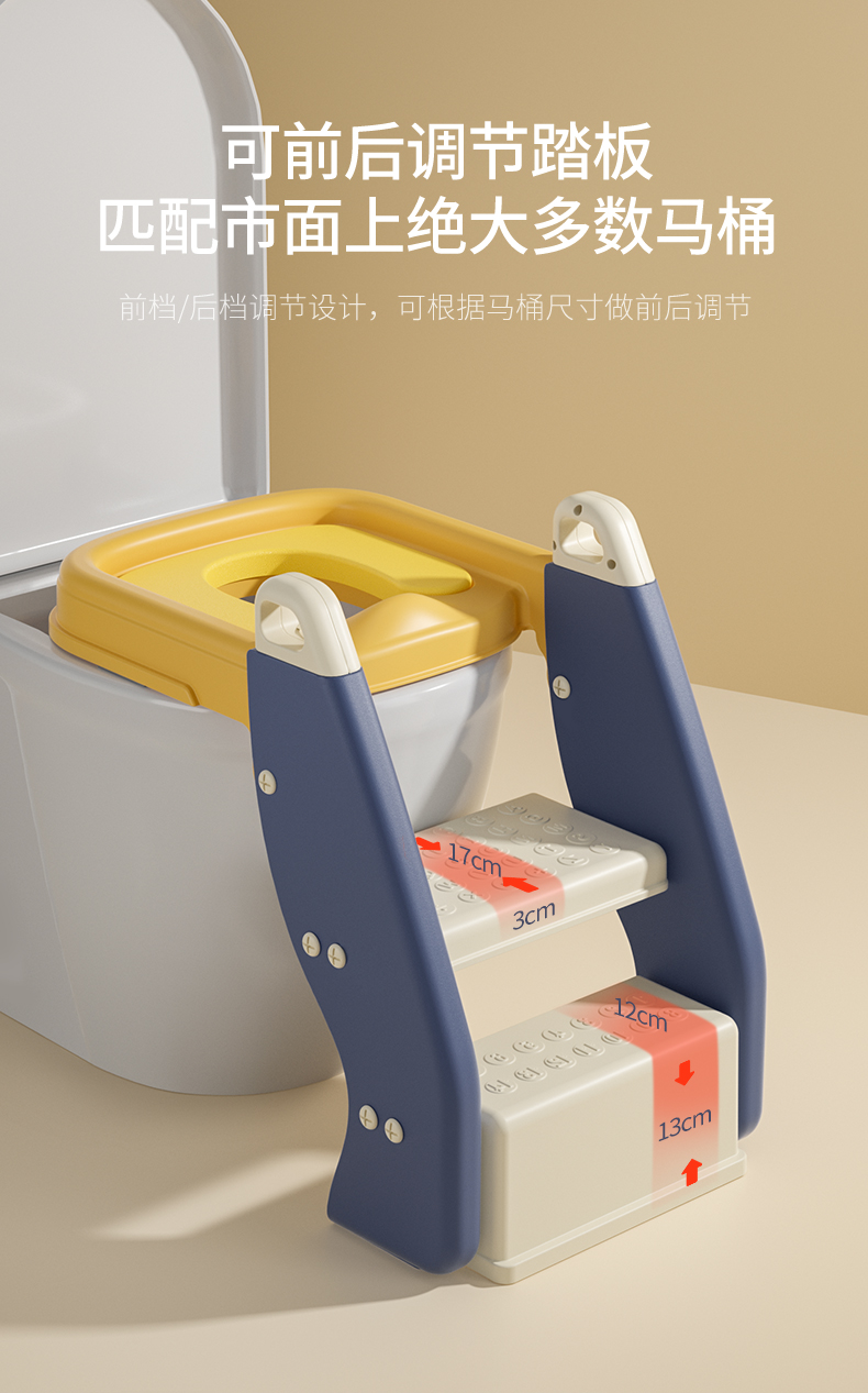 #8945儿童马桶扶梯详情6