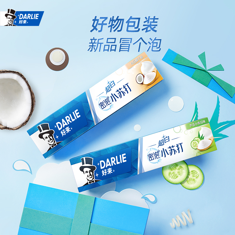 DARLIE好来超白牙膏绵密小苏打椰油 密泡微分子140g白底实物图