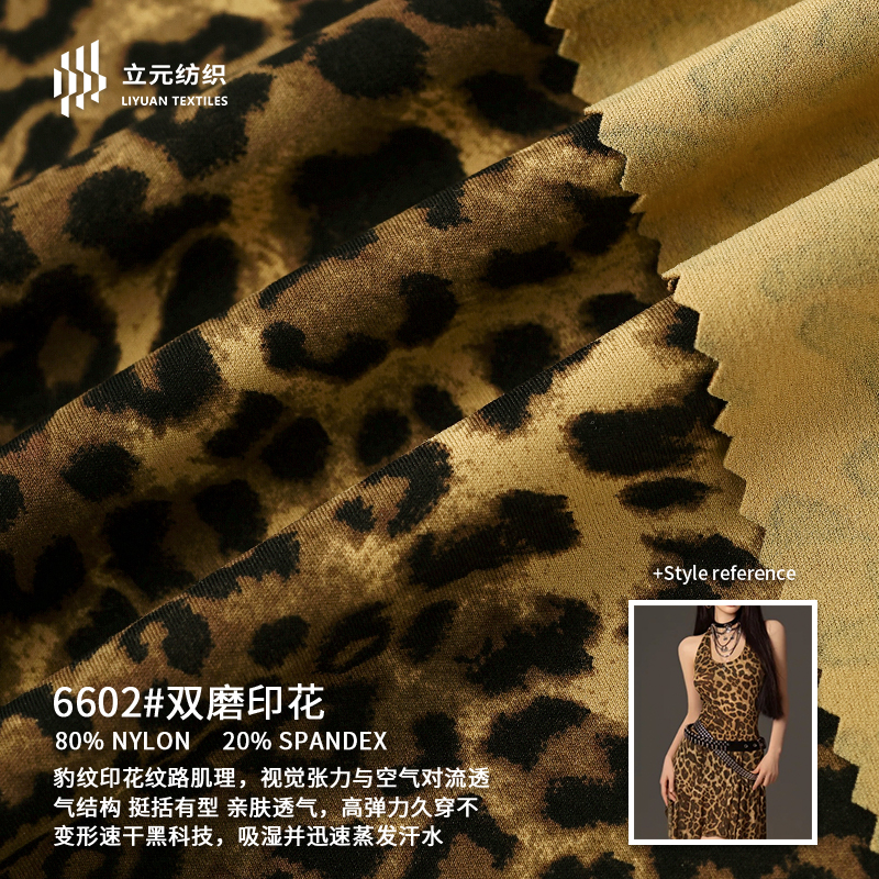 Functional fabric, printed fabric, nylon, multi-purpose fabric for sports and yoga, clothing fabric material Specification image