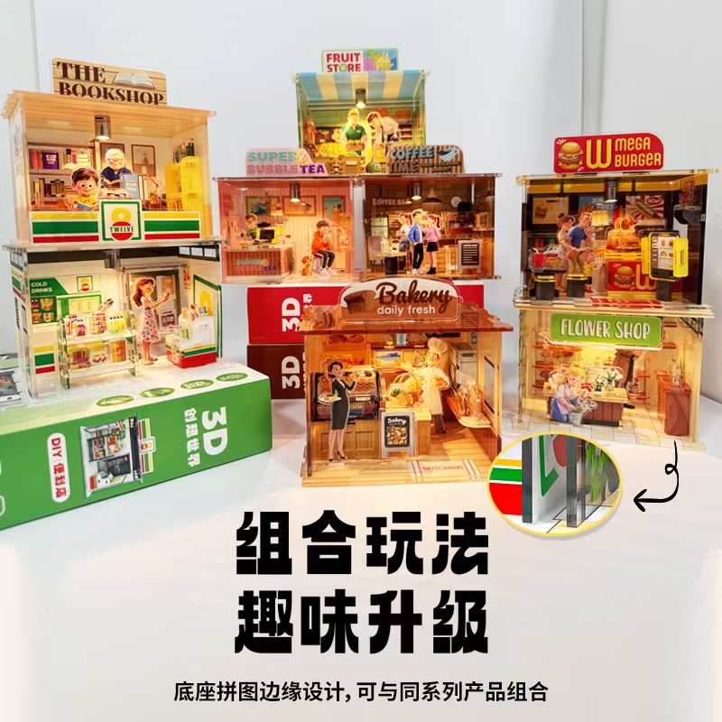 微缩模型屋场景摆件小屋积木创意手工DIY亚克力模型灯光摆件玩具礼品拼图详情图11