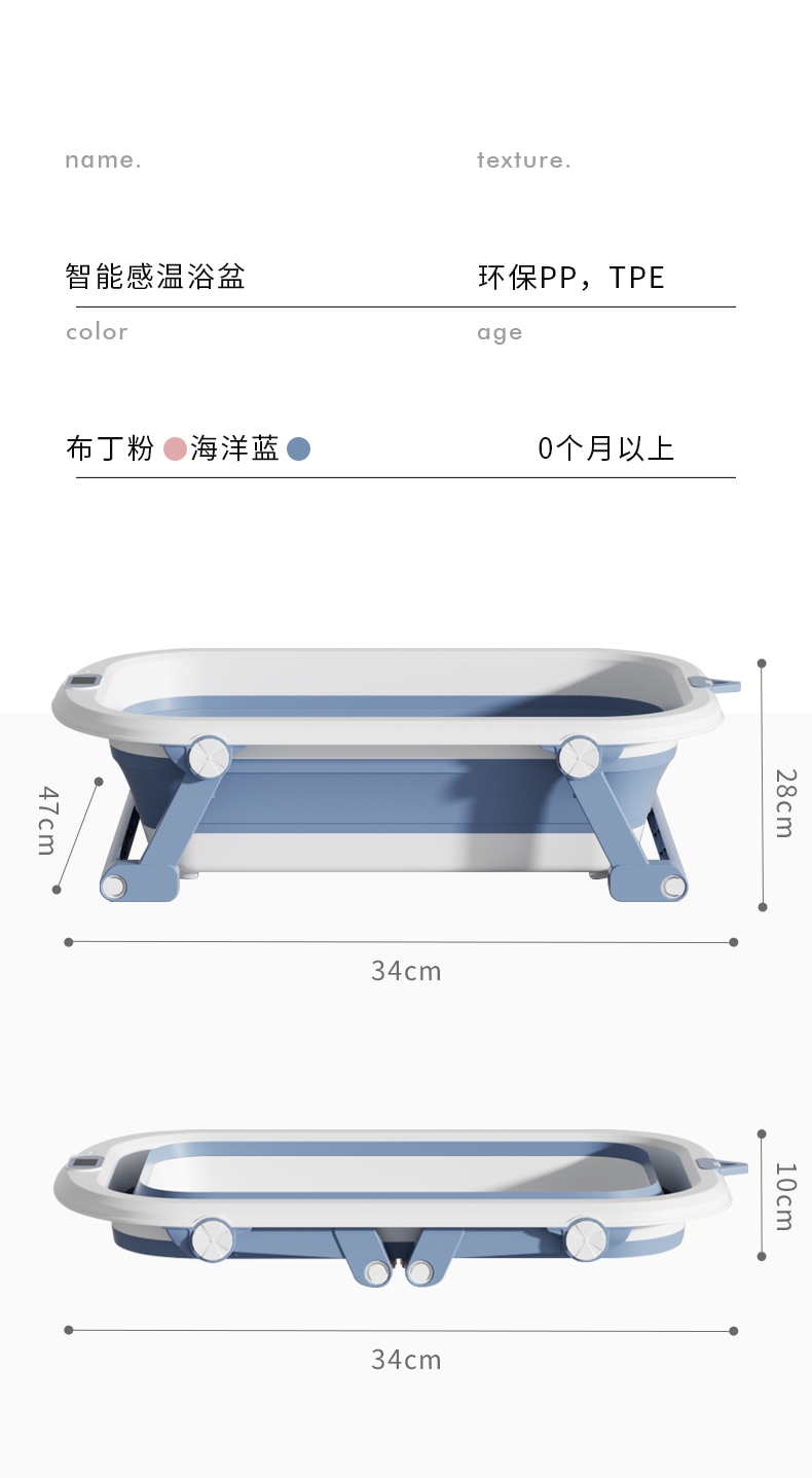 #6032折叠感温浴盆详情22