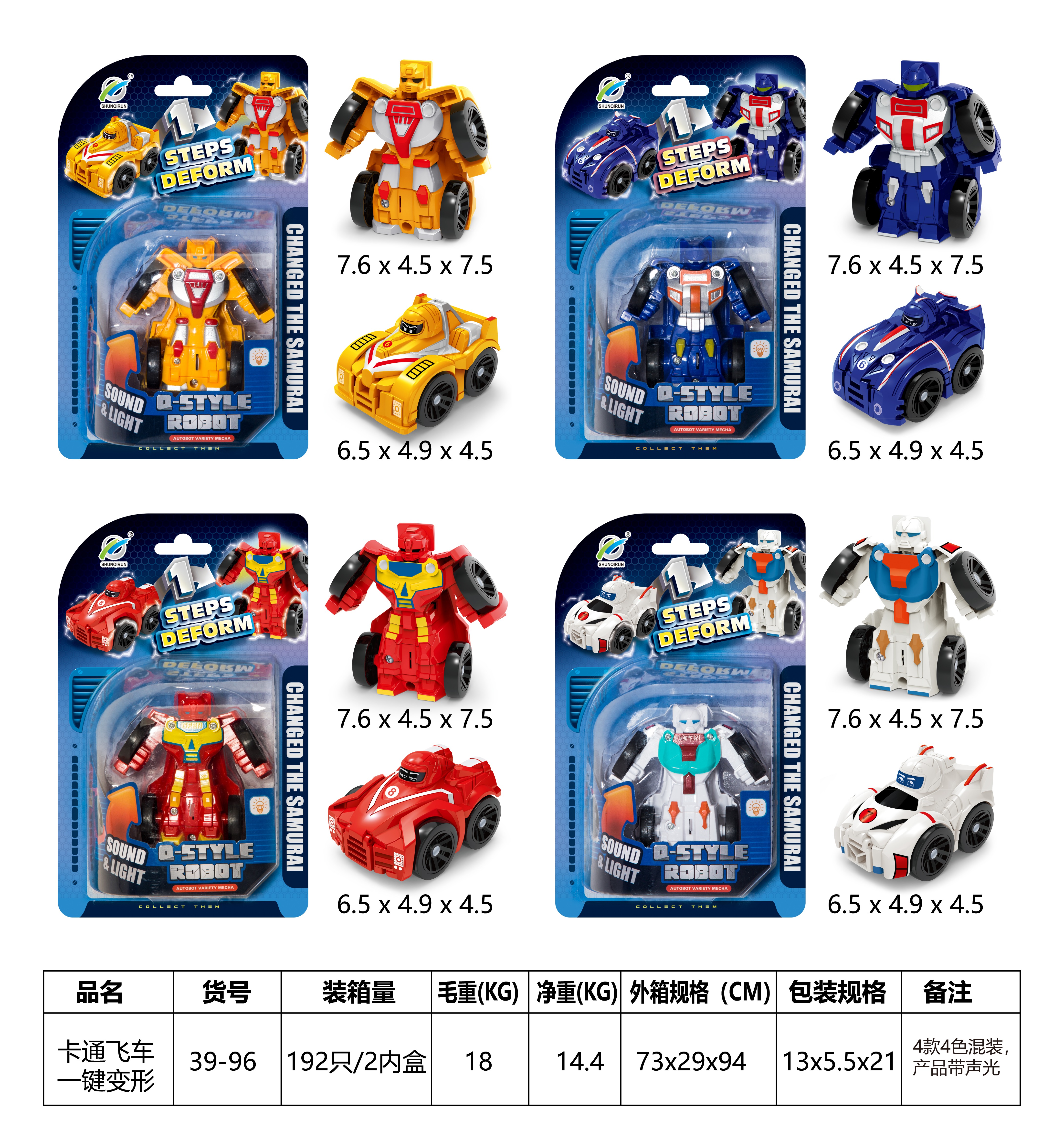 擎天柱变形车惯性恐龙玩具碰撞反应变形金钢智能手机模型儿童玩具变形金钢玩具smartphone变形车碰撞惯性恐龙