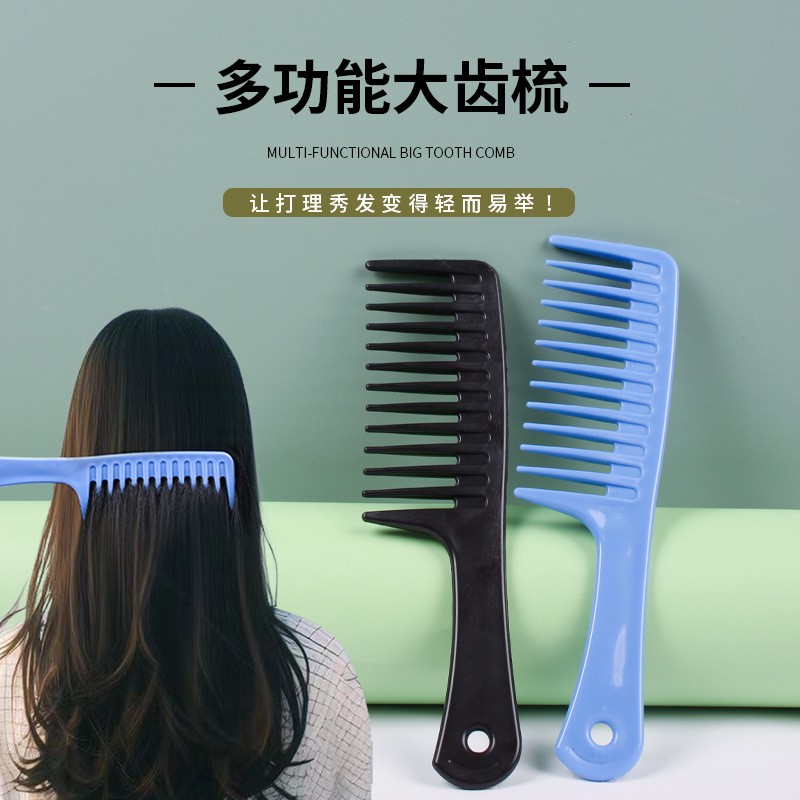 跳跳猪厂家直供大齿梳子卷发家用造型宽齿大波浪洗发美发塑料批发护发