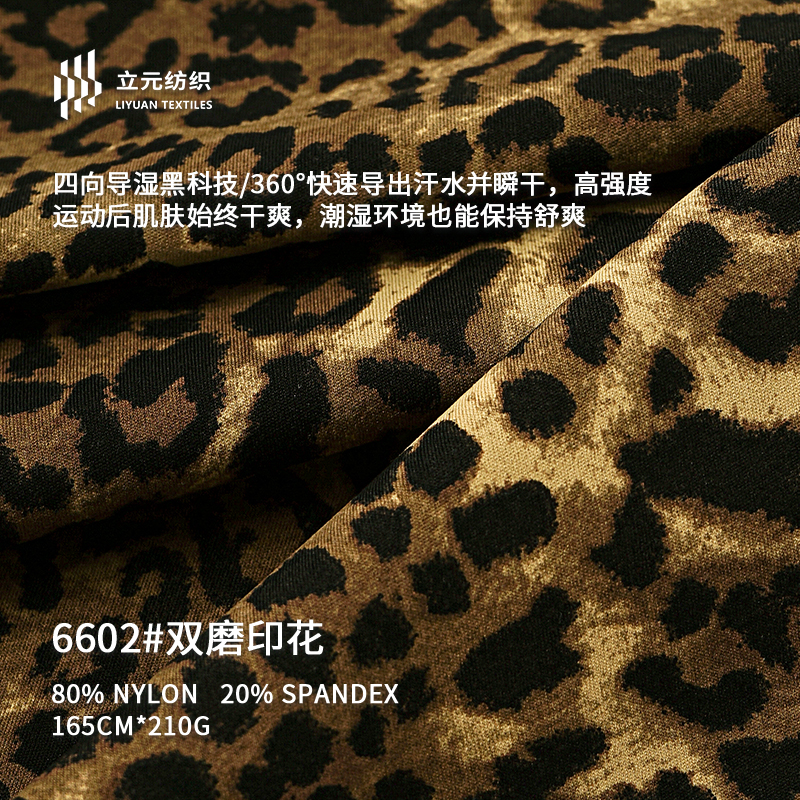 Functional fabric, printed fabric, nylon, multi-purpose fabric for sports and yoga, clothing fabric material details Picture