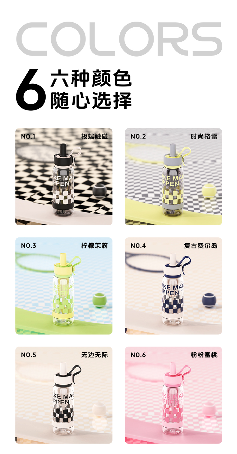 #5264-750ml 棋格吸管提手杯详情11