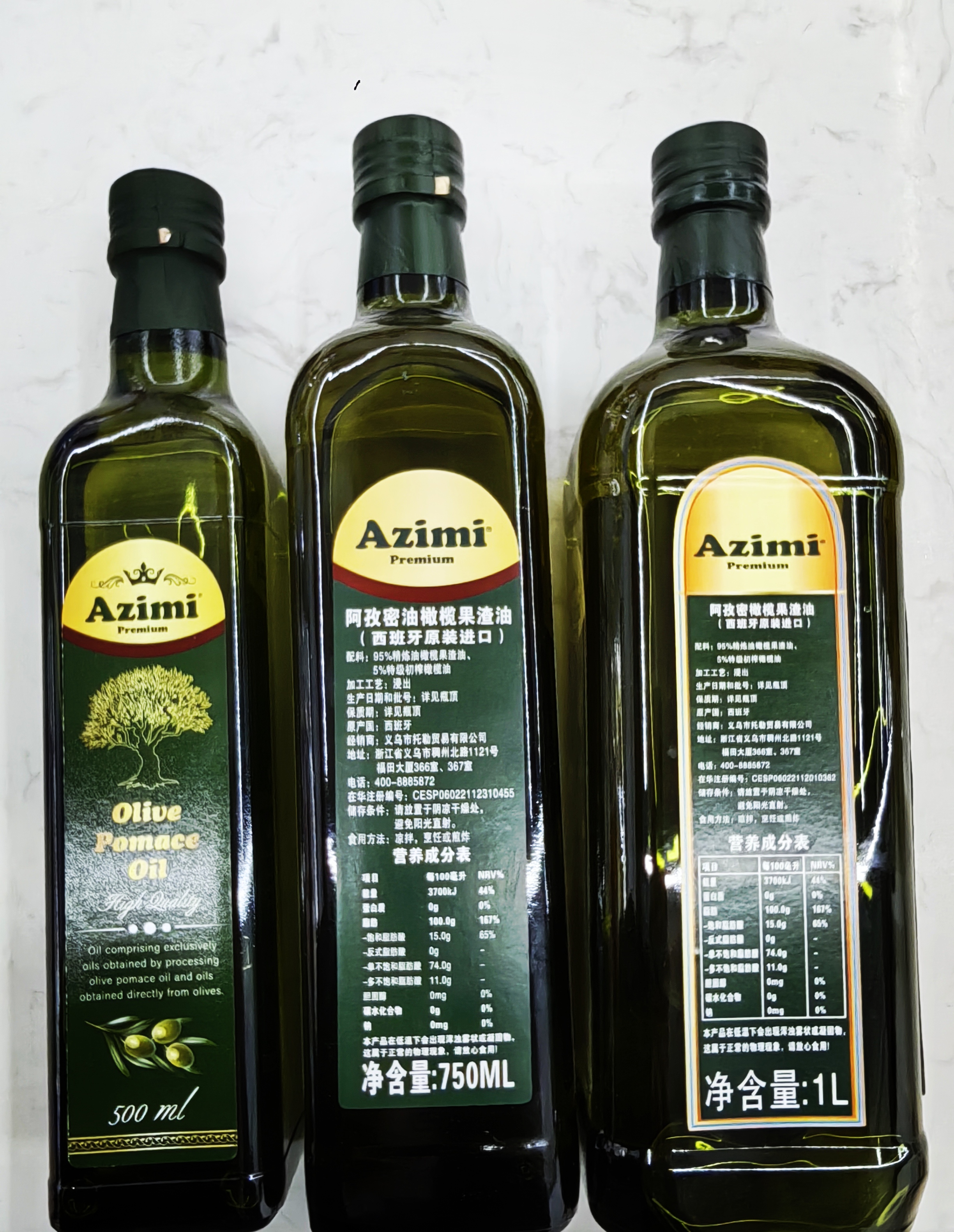 西班牙原装进口橄榄油阿孜密橄榄油500ml、750ml、1000ml