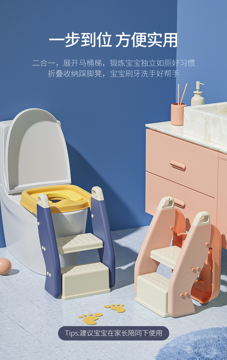 #8945儿童马桶扶梯详情3