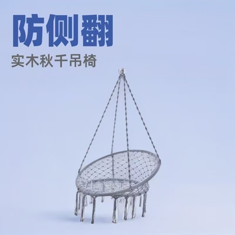 手编秋千吊椅阳台摇篮室内外织流苏吊篮座椅休闲抖音热搜ins北欧 