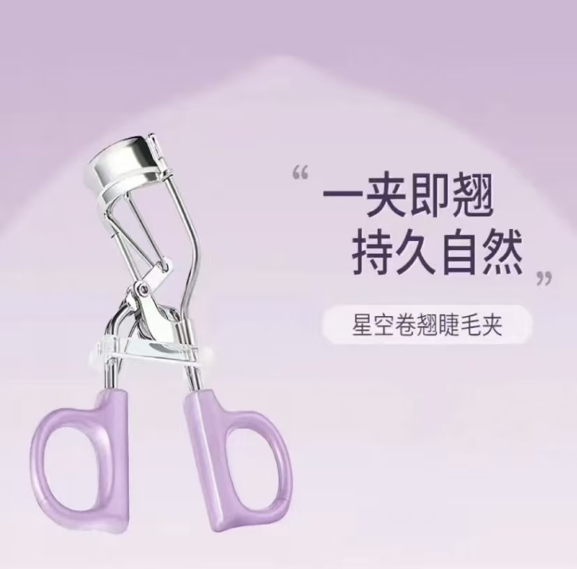 一飞冲天睫毛夹女太阳花卷翘持久定型好用肿眼泡圆眼两用睫毛夹