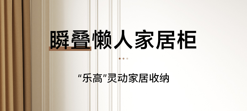 #1205系列 任意组合柜详情1