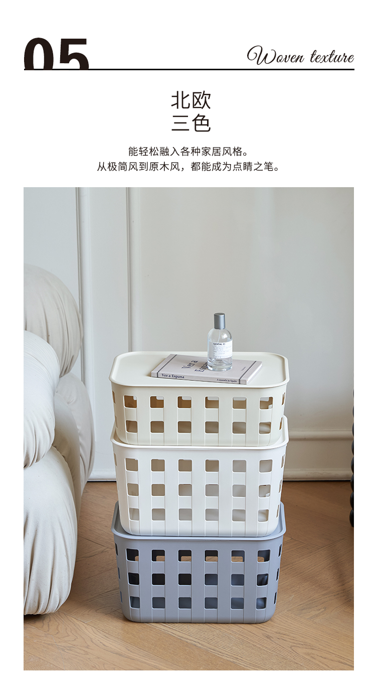 #3001-3012 有盖/无盖 格纹收纳筐详情7
