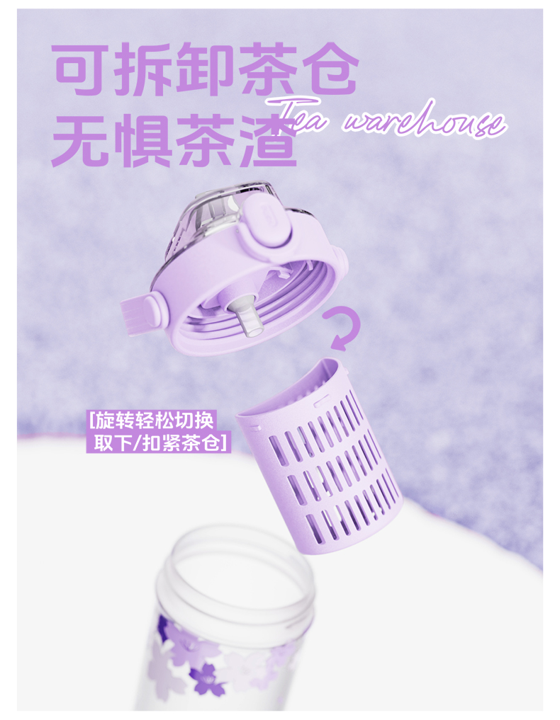 #5250-650ml 繁花提手杯详情3
