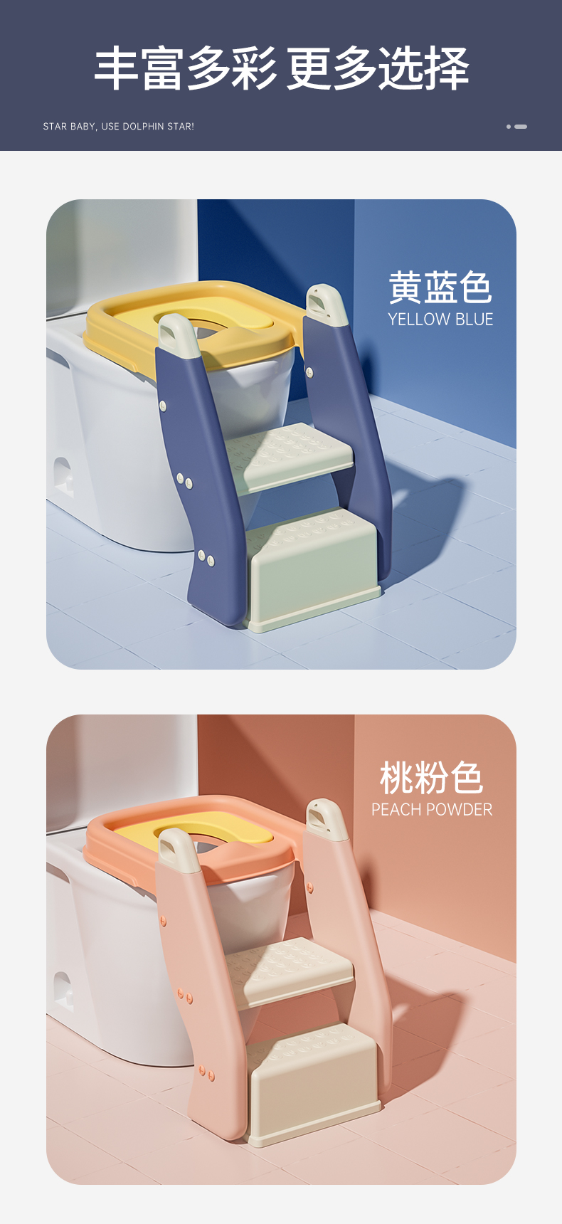 #8945儿童马桶扶梯详情15