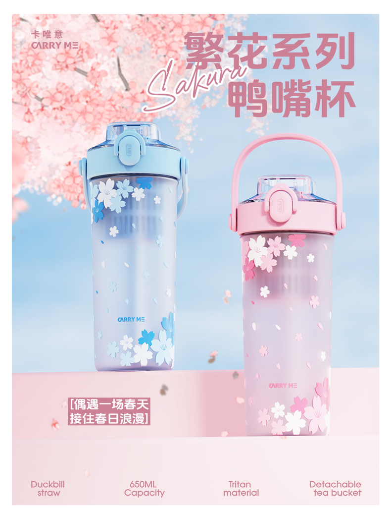 #5250-650ml 繁花提手杯详情1