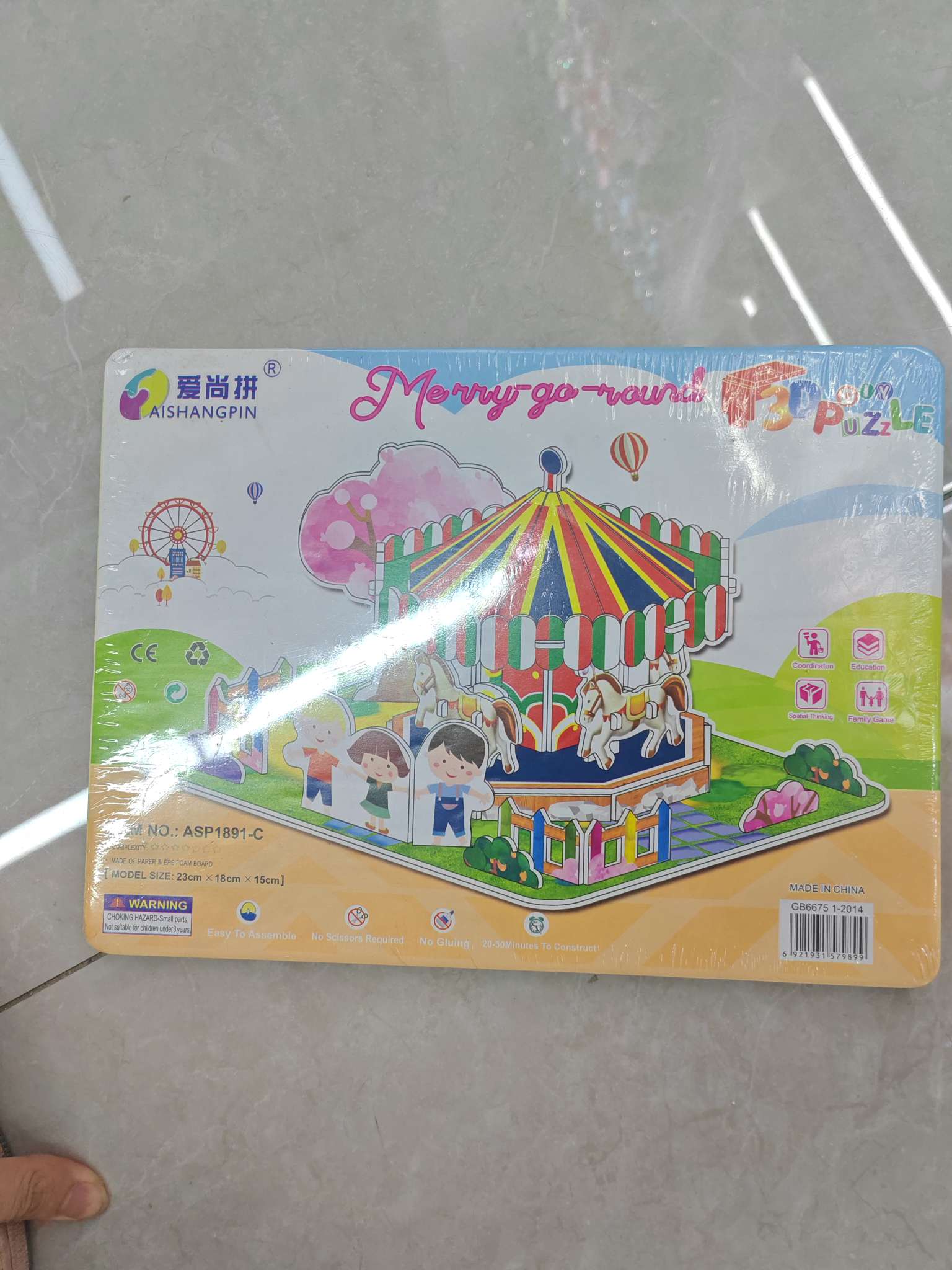 拼豆/拼图/拼图儿童拼接卡通/拼图500片/拼豆豆产品图