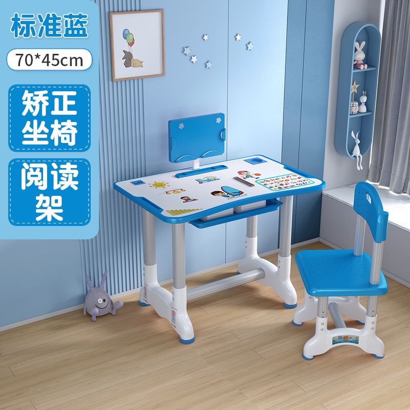 儿童学习桌小学生写字作业书桌家用简约小孩课桌椅可升降桌子套装