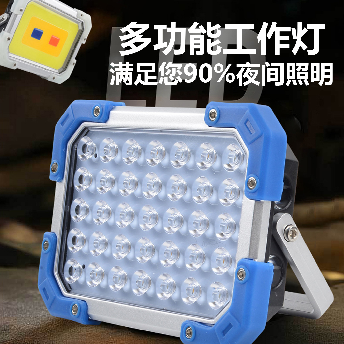 Multi-functional camping lamp, COB work floodlight, USB charging outdoor maintenance lamp, portable LED lighting lamp Application Scenario