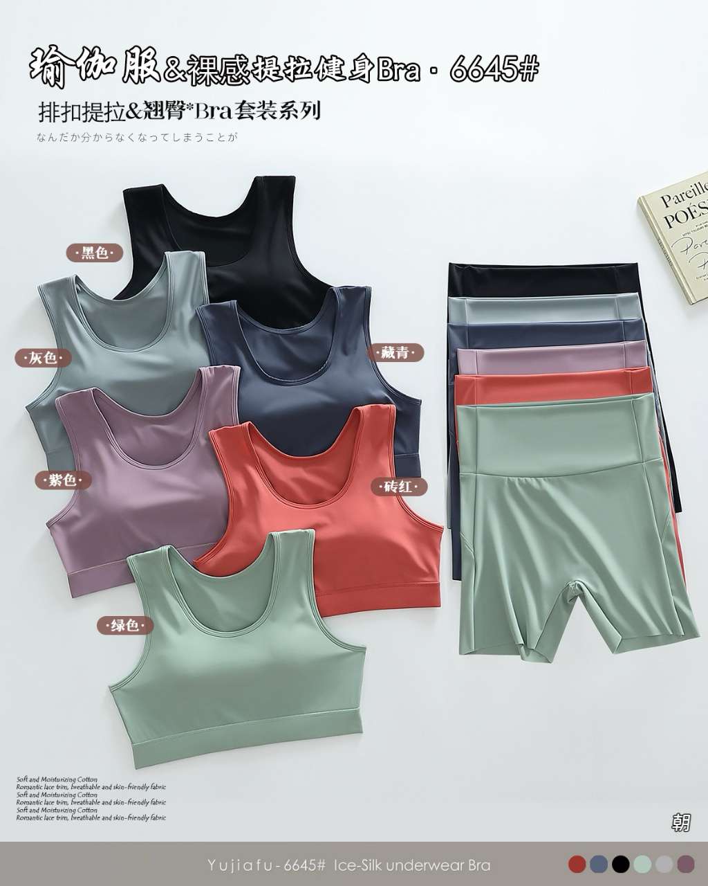 Yoga wear, backrest suit, underwear, sports undefined