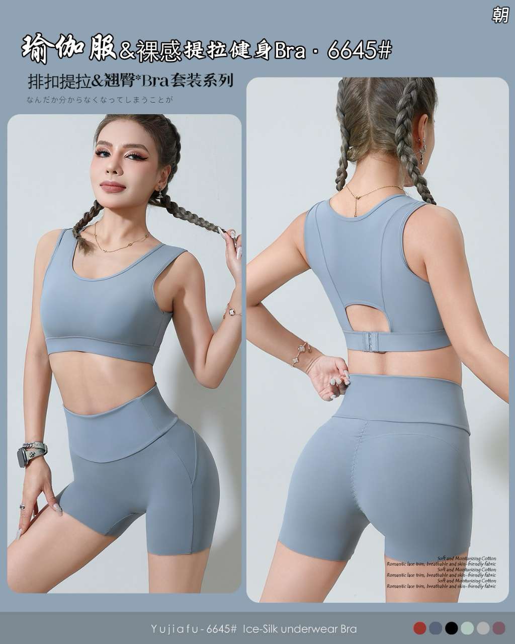 Yoga wear, backrest suit, underwear, sports details Picture