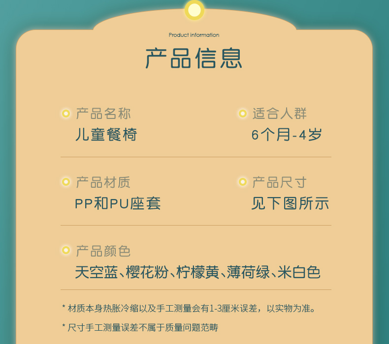 #8833儿童餐椅详情20