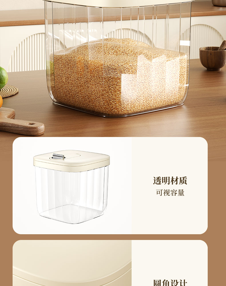 #5262-5263 轻奢米桶详情17