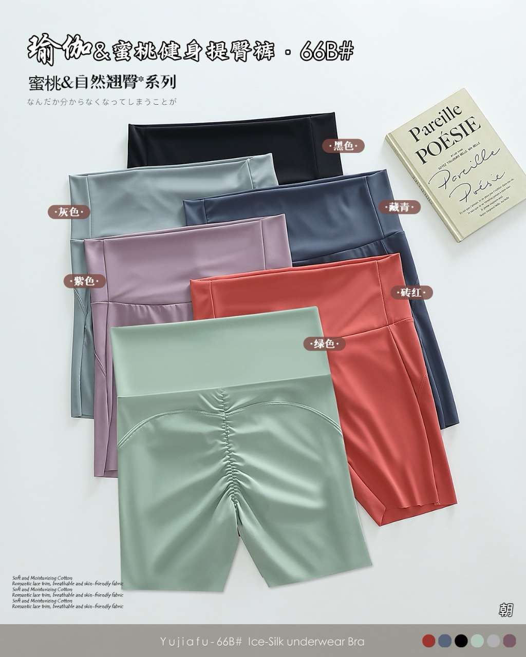 Yoga wear, backrest suit, underwear, sports undefined