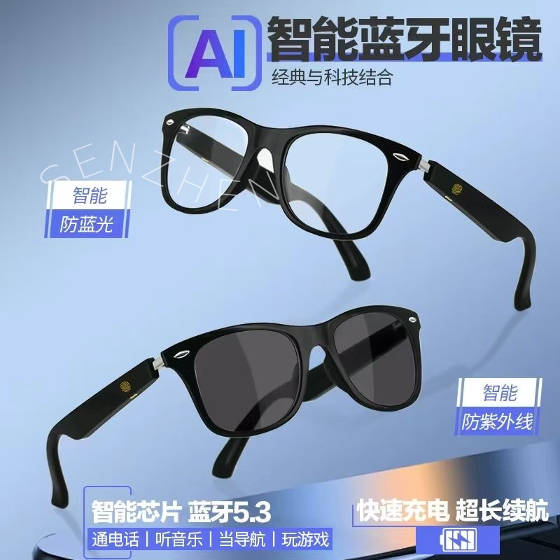 SENZHEN  AI智能眼镜听音乐接听电话翻译