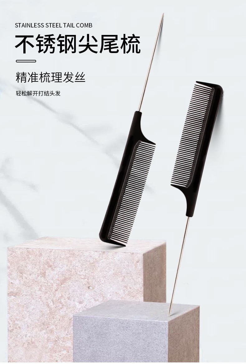 跳跳猪热销新款美发梳子尖尾梳塑料梳美发钢针尖尾梳PP料密齿现货批发详情1