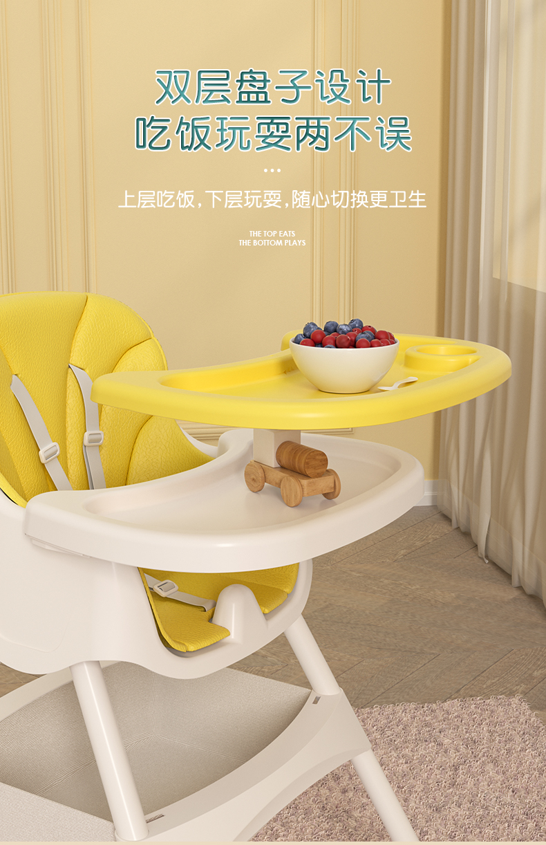#8833儿童餐椅详情12