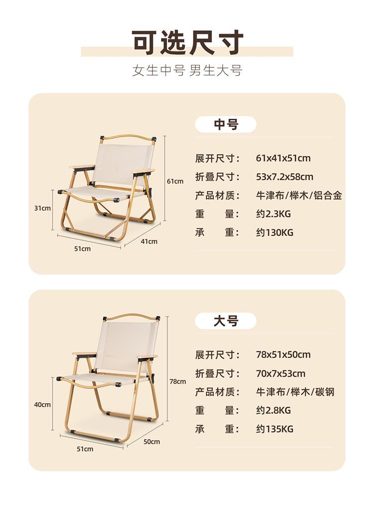 新款户外折叠椅便携克米特椅户外露营休闲椅定制详情图4
