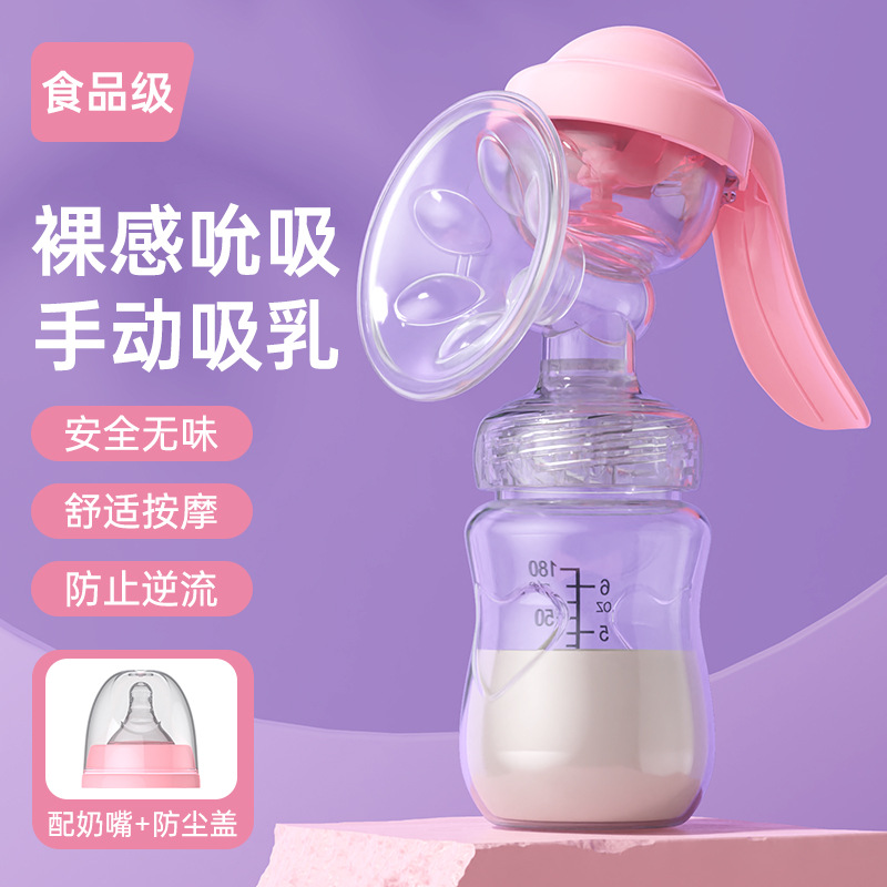 厂家直销短宽口手动吸奶器便携式宝宝母乳集乳器孕妇吸乳器厂家批 详情图2