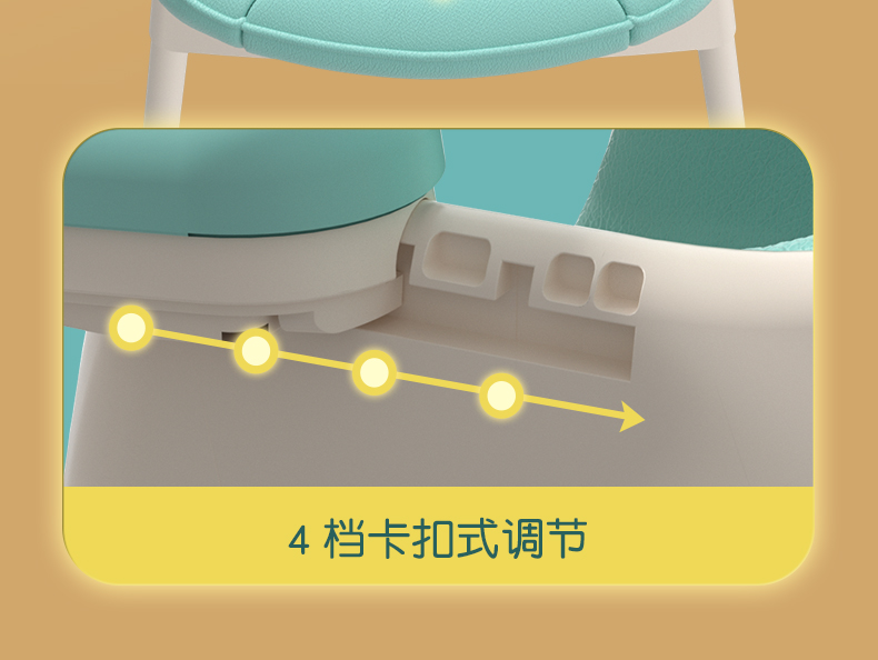 #8833儿童餐椅详情11