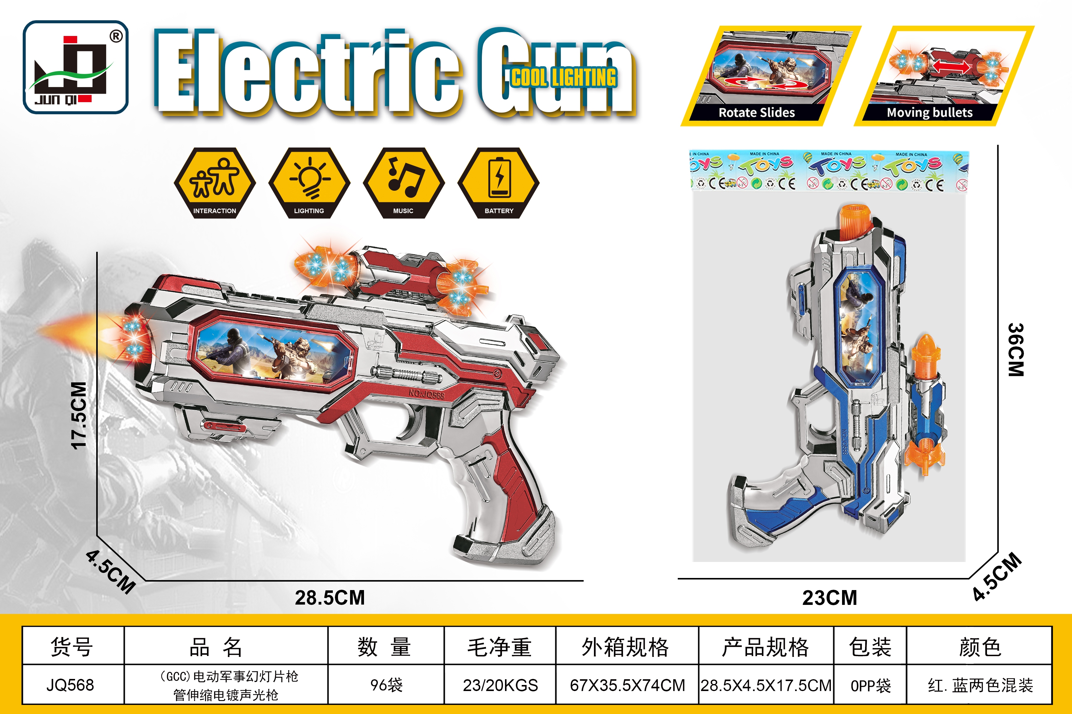 酷炫电动玩具枪，灯光音效互动，红蓝双色可选，儿童最爱