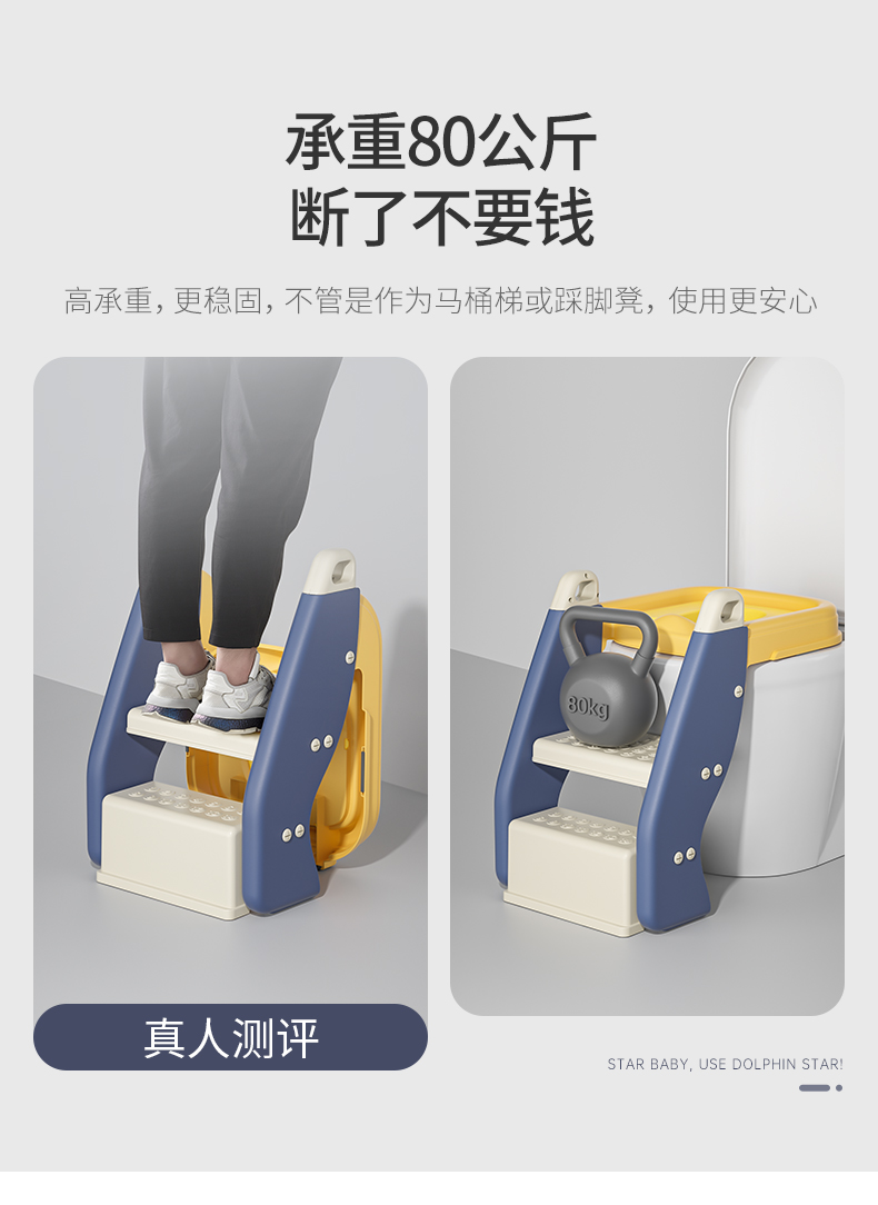 #8945儿童马桶扶梯详情4