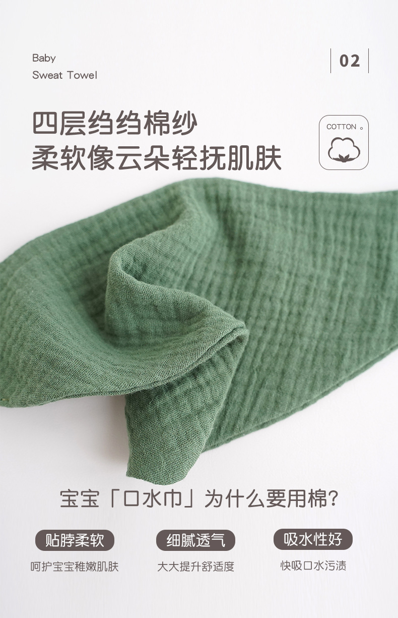 亚马逊跨境素色纱布婴儿三角巾宝宝口水巾新生儿带按扣围兜围嘴详情5