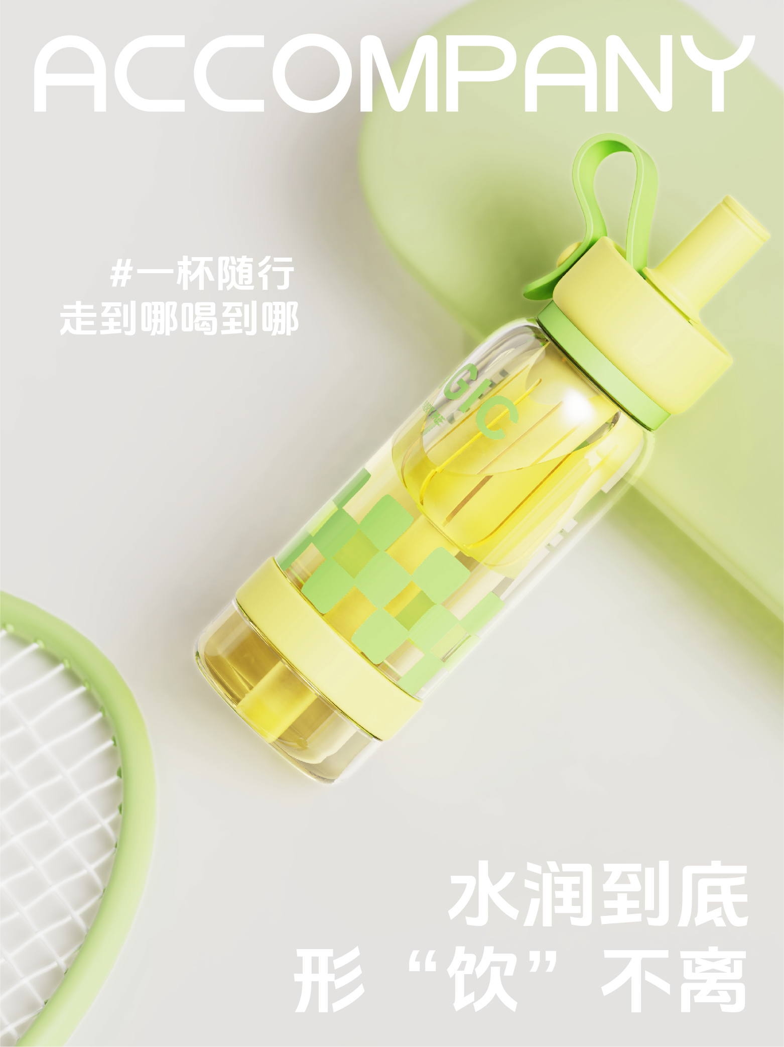 #5264-750ml 棋格吸管提手杯