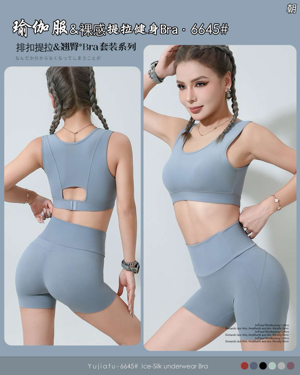 Yoga wear, backrest suit, underwear, sports Specification drawing